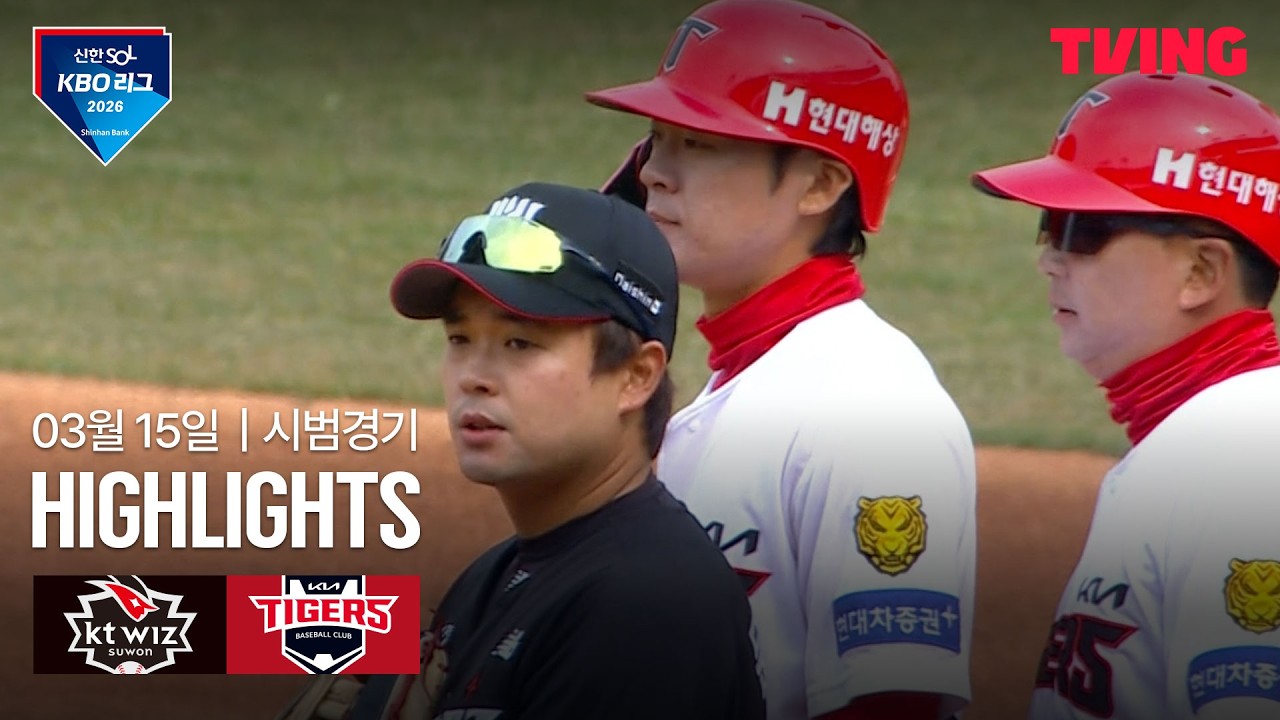 ⚾ [KBO 시범경기] KT vs KIA 하이라이트