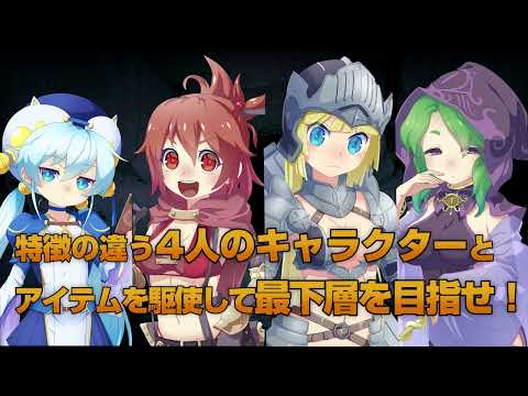 おくだけダンジョン