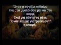 Giorgos Sampanis - Ora Miden ( Lyrics - Στιχοι ...