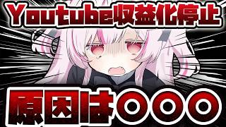 【緊急】収益化停止の原因は〇〇【猫らぶち】