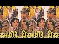 Saat Ajube Is Duniya Mein Piano Kersi Mistry Dharamveer Odeon Stereo OST From LP