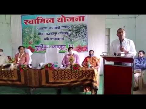Inauguration of swmitva yojna, Gondapur