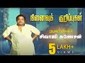நினைவுக் குறிப்புகள் Ninaivu Kurippugal SivajiGanesan At Shoot