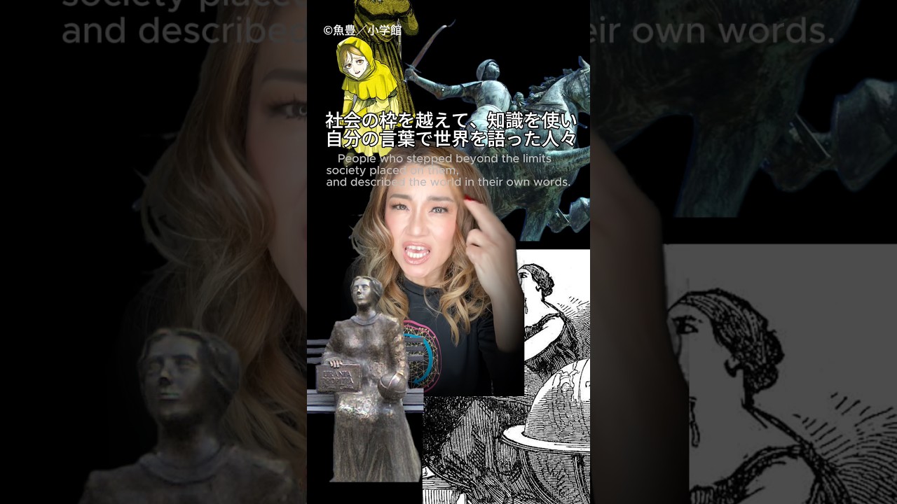 魔女や異端者と呼ばれた人たち、その声の積み重ねが世界の見方を変えてきた。「チ。地球の運動について」の歴史背景 #宇宙思考 #bossb #科学史