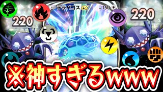 【緊急】ついに「たねポケモン」が200ダメージぶちかます時代へwww無限エネチャージ“ヤミラミ×テラパゴスex”が神www【ポケポケ/Pokémon Trading Card Game Pocket】