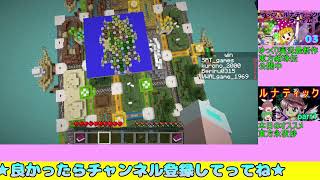 その気になったらやるゲーム配信・第９回視聴者参加型マイクラカタン