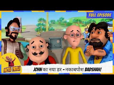 Motu Patlu | मोटू पतलू | Full Episode | John का नया डर – नकाबपोश Badshah! 😲🎭