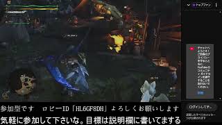 「モンスターハンターワイルズ」「参加型」アンテナ一本で配信しない事って肝に銘じておきます