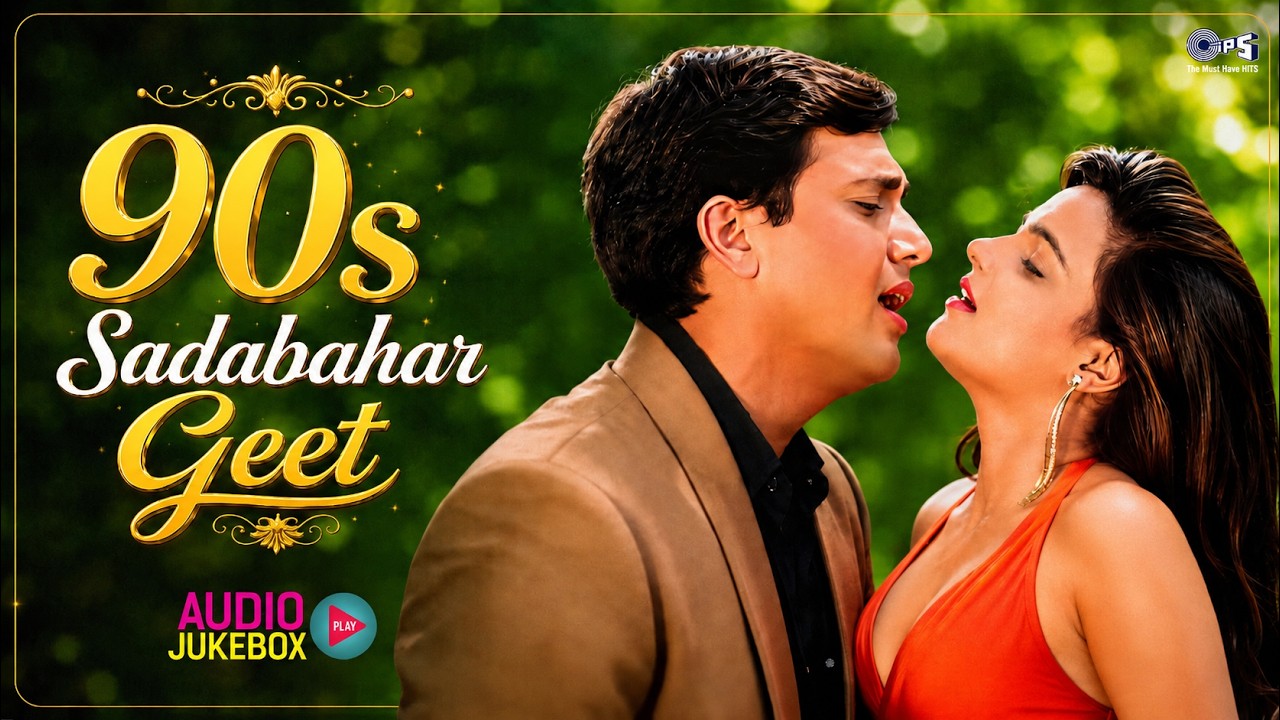 90 Sadabahar Geet | 90s Purane Gane | 90s Old Is Gold | Hindi Evergreen Songs | 90s Romantic Songs