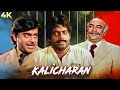 SHATRUGHAN SINHA S ACTION BLOCKBUSTER Hindi Movie 4K KALICHARAN 1976 Danny Denzongpa Reena Roy