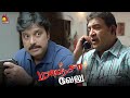 உனக்குன்னு Heroine இருக்குல ஏன்டா என் Track ல 