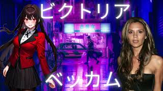 Victoria Beckham My Love Is For Real Nightcore Edition