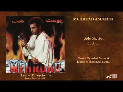 Mehrdad Asemani - Aide GHorbat / مهرداد آسمانی ـ عید غربت
