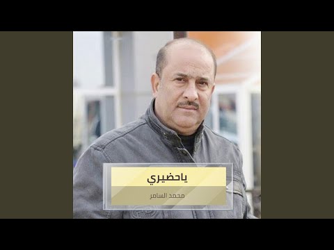 موال مساكين - احا يمه احا