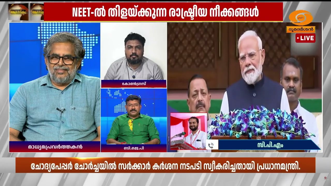 "എല്ലാ പ്രതിഷേധങ്ങളെയും ഈ ജനാധിപത്യ രാജ്യത്ത് തകർക?