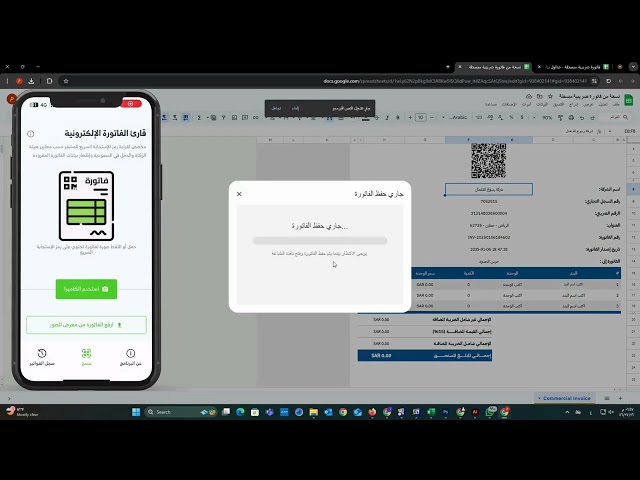 ملف اكسل لإنشاء فاتورة ضريبية إلكترونية