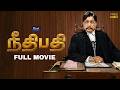 Neethipathi நீதிபதி Tamil Full Movie HD Sivaji Ganesan K R Vijaya Prabhu Radhika Tick