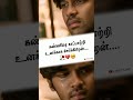 Adithya Varma Yarum Illa Songs Whatsapp Status Lovefailure Sad Status Tamil