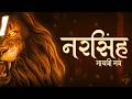 Powerful Narasimha Swamy Song For Protection Hare Krishna Music
