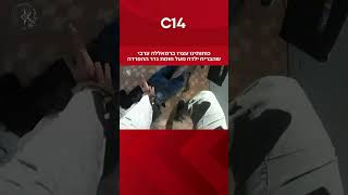 כוחותינו עצרו ברמאללה ערבי שהבריח ילדה מעל חומת גדר ההפרדה (חדשות ערוץ 14) - התמונה מוצגת ישירות מתוך אתר האינטרנט יוטיוב. זכויות היוצרים בתמונה שייכות ליוצרה. קישור קרדיט למקור התוכן נמצא בתוך דף הסרטון