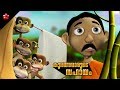 Kurangan marude sahayam ★Manjadi Malayalam kid's cartoon story
