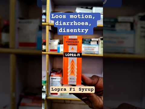 Lopra f 1 Syrup Use in hindi | #loose #motion #diarrhea #disentry #abdomen #pain #medicine #doctor