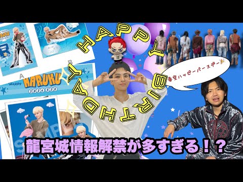 龍宮城 春空」のYahoo!リアルタイム検索 - X（旧Twitter）を