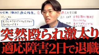 いじめ、激太り、適応障害...恋愛系 YouTuberの過去を全公開