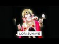 Lori Sunaye Gaura Maiya Special Status