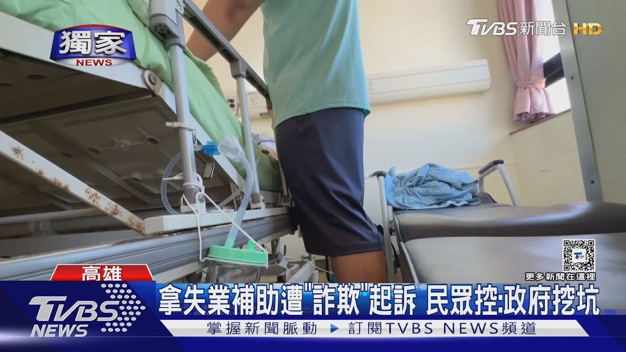 與前雇主協商「非自願離職」! 民眾怨申請「補助」被控詐欺