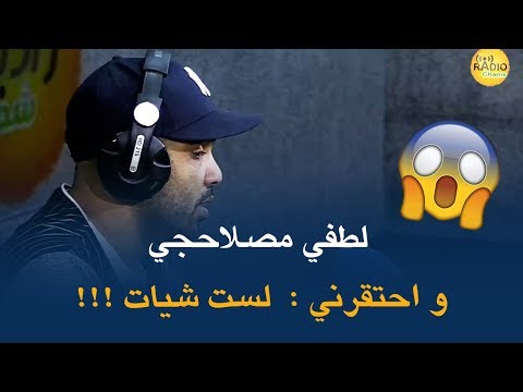 *invité Spécial*AZZOU HK / RADIO CHAMS FM 26 06 2018 عزو  يروي حصريا كيف احتقره لطفي  دوبل كانون