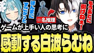 初見エリアを名推理で突破したKamito＆すごさに感動する白波らむね【SAO Echoes of Aincradダイジェスト】【白波らむね/叶】【かみと切り抜き】