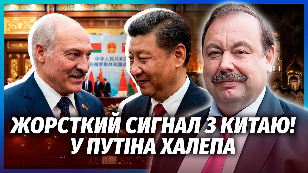 🔥ГУДКОВ: Лукашенко ПЕРЕХИТРИВ ПУТІНА! Налаштував СУСІДІВ ПРОТИ МОСКВИ. Сил?