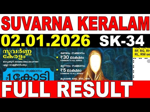 KERALA LOTTERY SUVARNA KERALAM SK-34|LIVE LOTTERY RESULT TODAY 02/01/2026KERALA LOTTERY LIVE RESULT