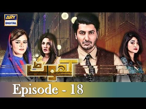 Khoat  Ep 18 - ARY Digital Drama