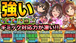 【アイマスコラボ】非変身最強クラス！new generationsのなんでもやれる感が凄い！風雲で使ってみた！デレマスコラボ【スー☆パズドラ】