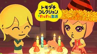 【トモダチコレクション#100】ひまりんバースデー【ひまり、みつき、つむぎ、サクラ、タマキ、アイリ、リンリン、チィ】