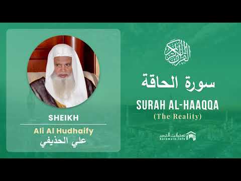 Quran 69   Surah Al Haaqqa سورة الحاقة   Sheikh Ali Hudhaify - With English Translation