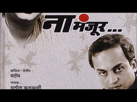 Rahul Katke Mi Hajar Ch...