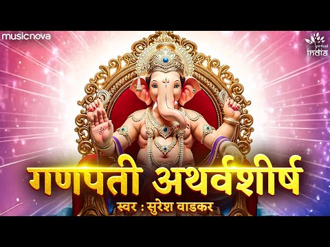 Ganesh Atharvashirsha — watch video