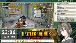 [ツイキャス] ともだちとゆったりまったりPUBGM！ (2022.10.18)(1/3)
