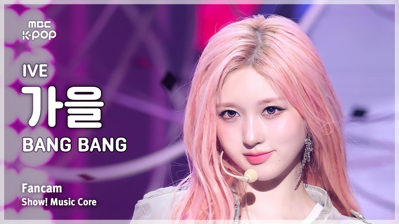 [#음중직캠] IVE GAEUL (아이브 가을) – BANG BANG FanCam | 쇼! 음악중심 | MBC260214