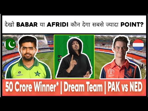 Pakistan vs Netherlands Dream11 Team, PAK vs NED Match Dream11 Team, PAK vs NED World Cup 2023