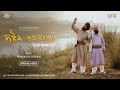 Salok Mahalla 9 Nauvan ਸਲੋਕ ਮਹਲਾ ੯ Official Video Mansaaj Gursaaj The Tasveeriye F