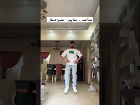 اسهل طريقة لتعلم الدبكة الفلسطينية #تلعم_دبكة #دبكة #دبكات #duet #دويتو #ترند