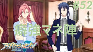 【アイナナ第三部/初見実況】Part 52『想いを込めて』(第三部 第16章 4話)