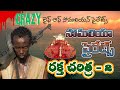 సోమాలియా పైరేట్ల రక్త చరిత్ర 2 Somalian Pirates Do