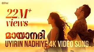 Uyirin Nadhiye Official 4K Video Song  Mayaanadhi 