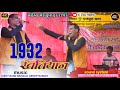 1932 खतियान Singer Majbul Khan Nagpuri Comedy Song 2024