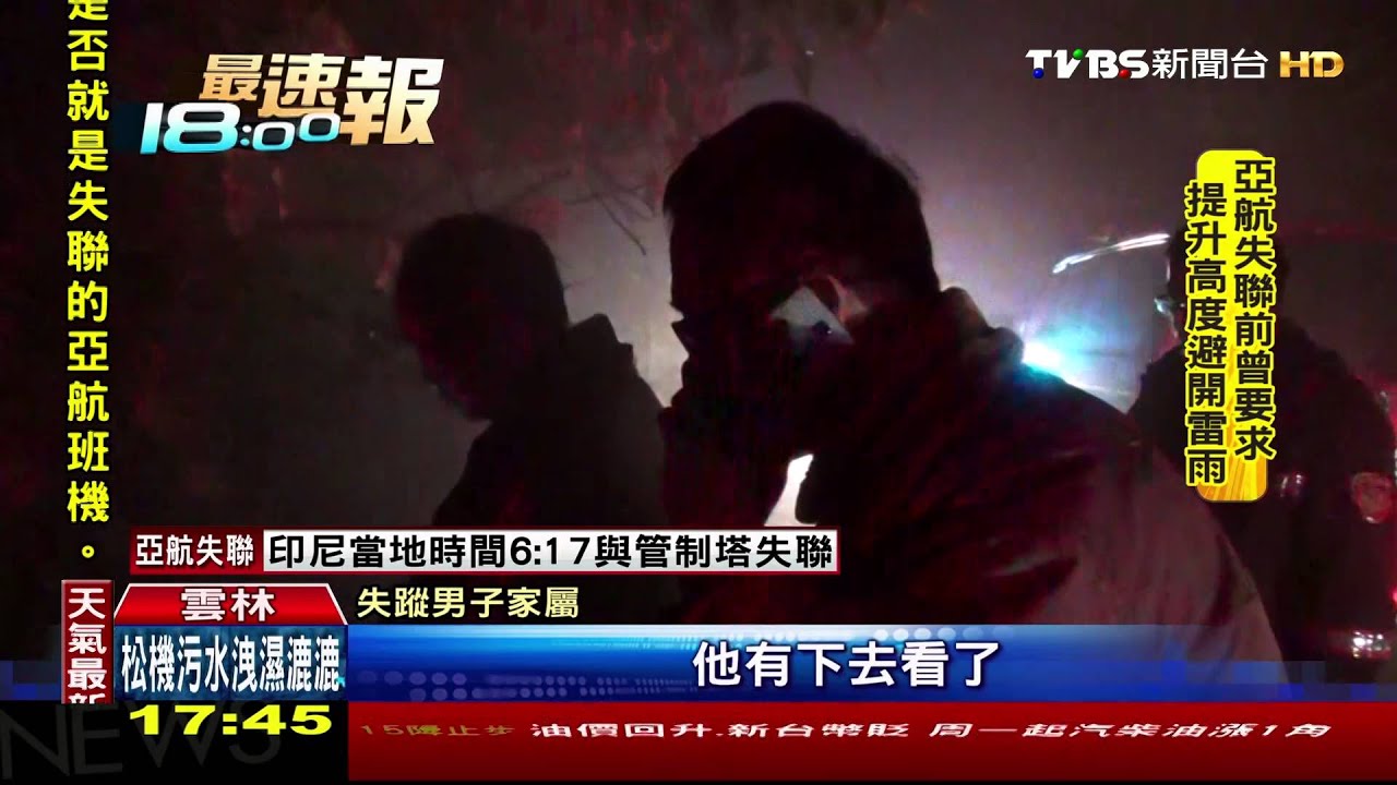 吵架賭氣出走 男子機車摔落山谷人失蹤